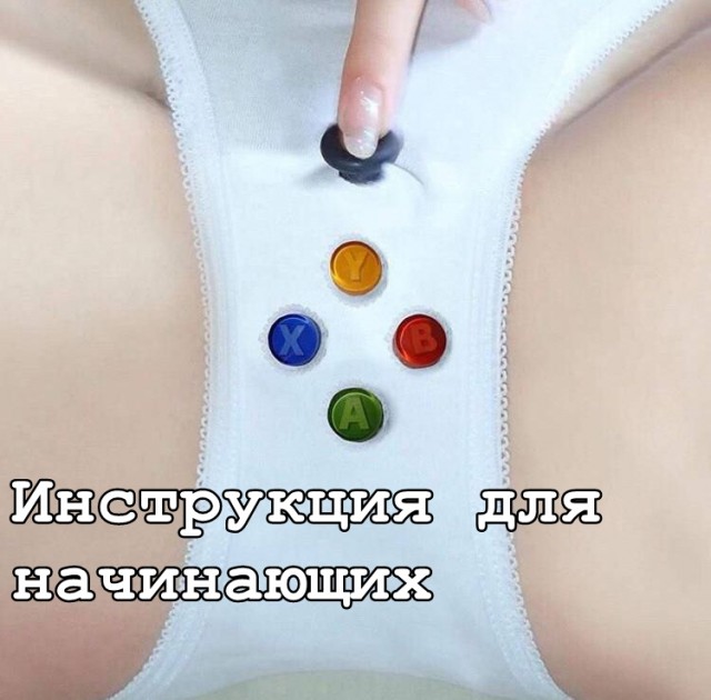 Забавные и не очень скромные картинки - 11