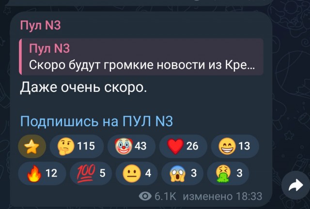 Громкие новости из Кремля поступят в ближайшее время