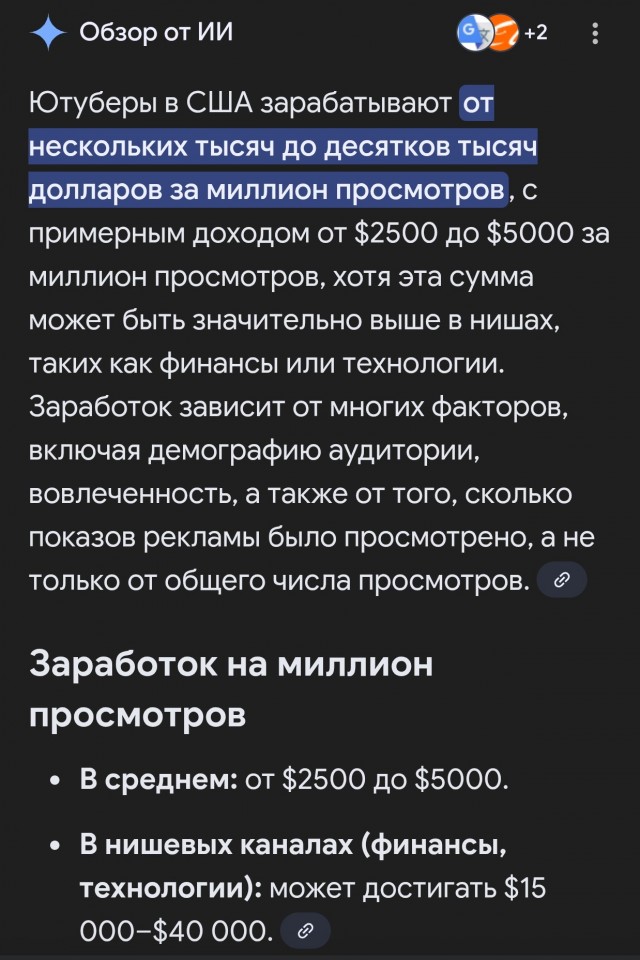 Почти сарафанное радио