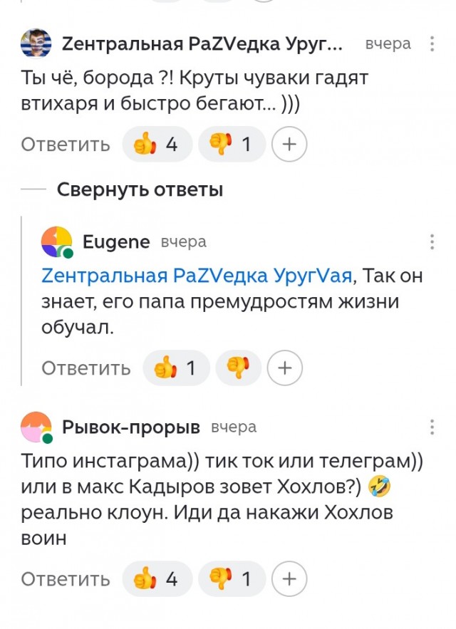 Выходите, биться будем