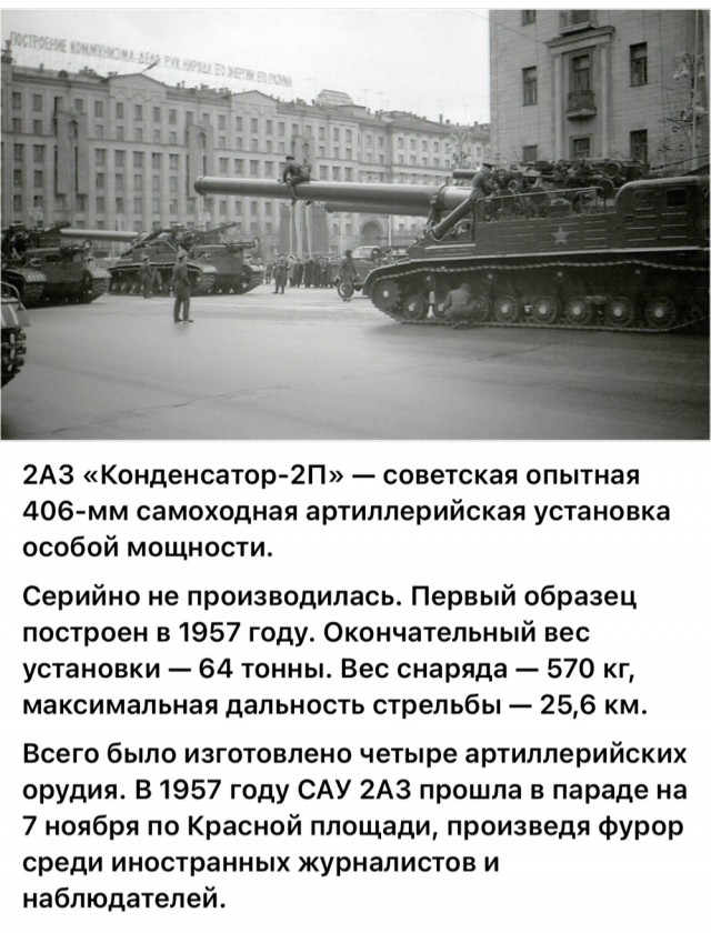 ​ Фотографии из прошлого нашей страны – 126