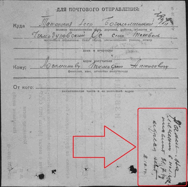 Бессмертный полк ЯП. Моксонов, Ибакаев и другие.