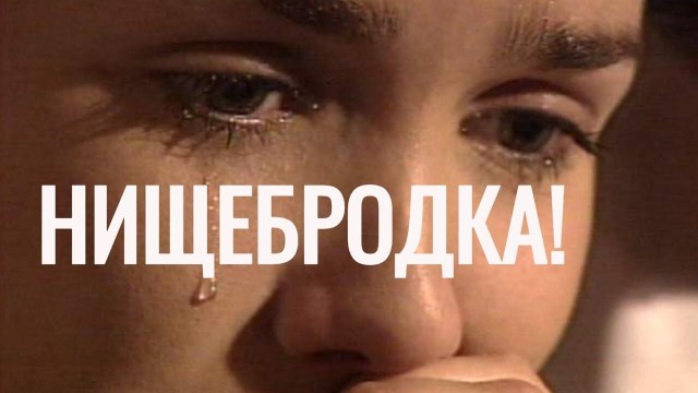 Если бы не трусы!