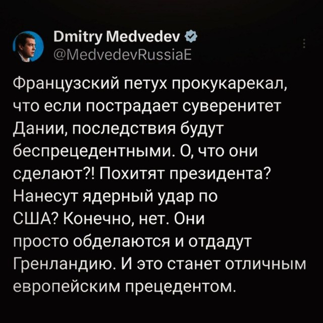 Железный Димон