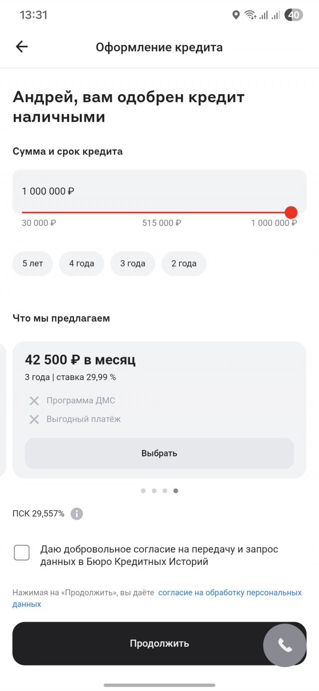 Банк России принял решение снизить ключевую ставку на 50 б.п., до 15,50% годовых