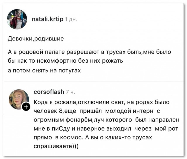 Первые роды