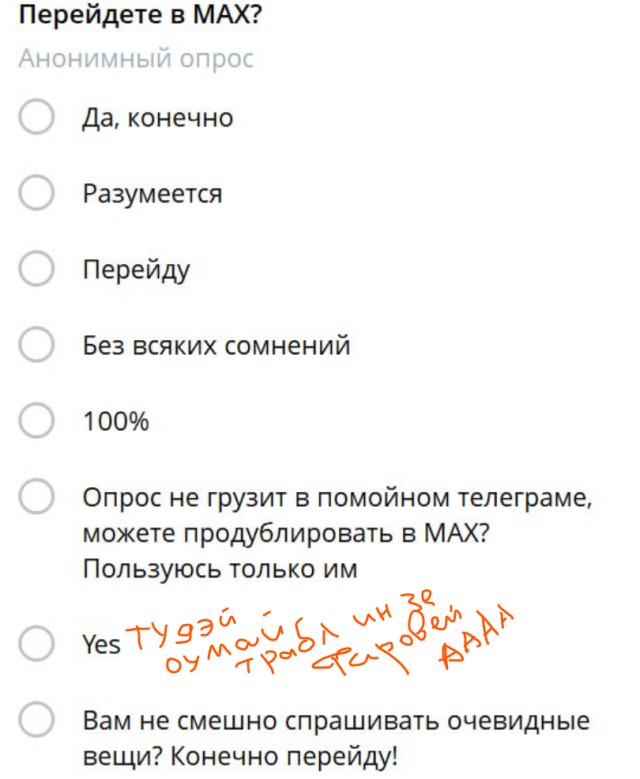 «Было множество вариантов ответа»