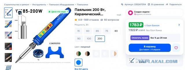 Батарейка от пылесоса