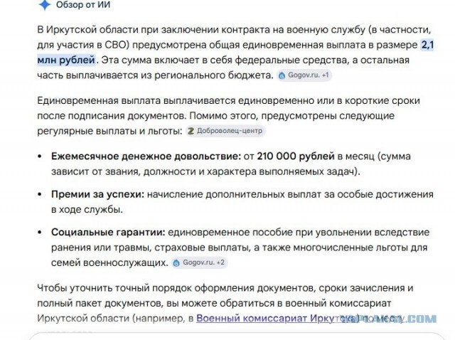 Иркутская область гасит свет из-за долга в 46 миллиардов рублей