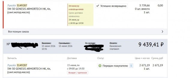 Как вам цены?