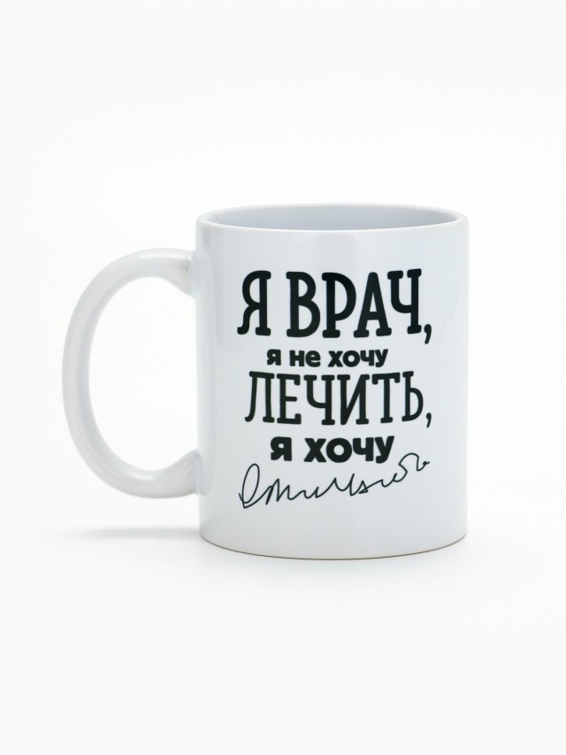 Что написано на этой кружке?