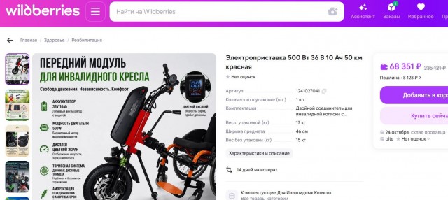 Ручную коляску превращают в электрическую