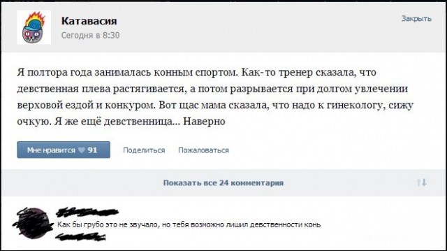 Комменты из соцсетей