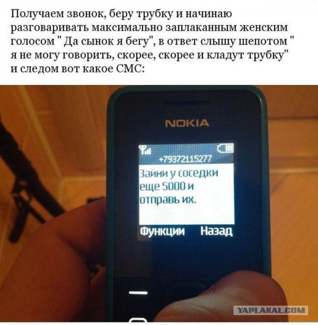 Иногда поражаешься наглости смс аферистов.