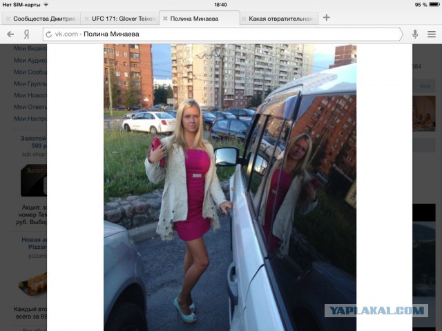 Какая отвратительная рожа!