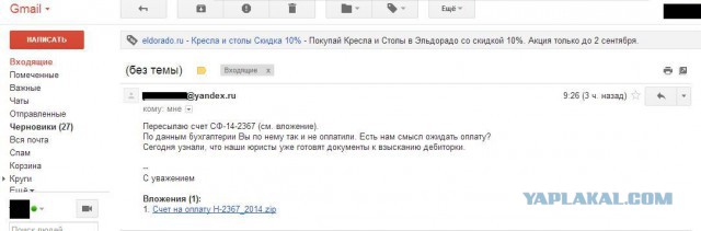 Как я сегодня ПОПАЛ