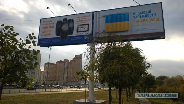 Госреклама в Киеве