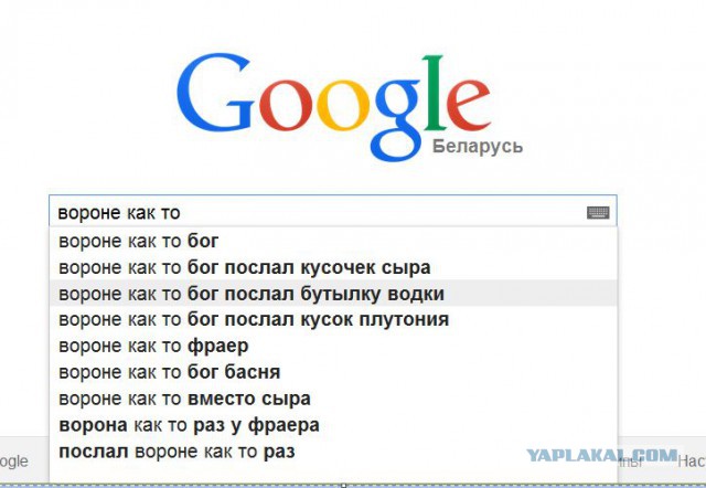 Вороне как-то бог послал...