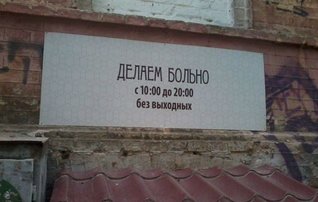 Весёлые картинки