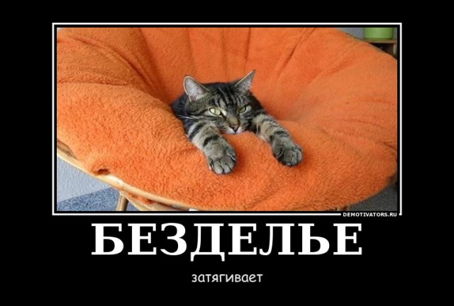 Вы хотите "демов"?