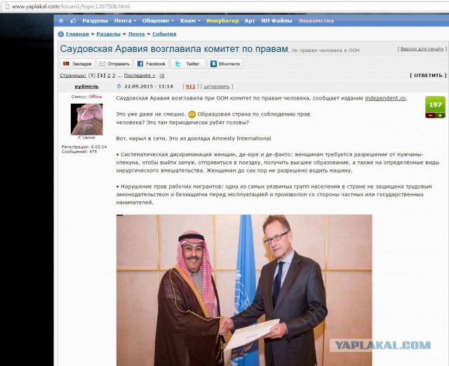 Как заключаются браки в Саудовской Аравии