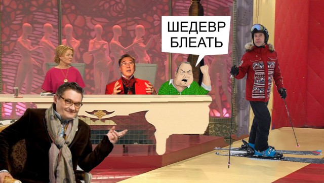 Наш модник