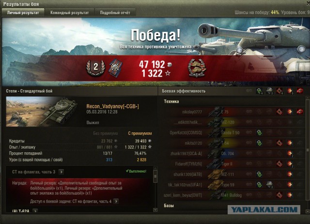 Wargaming 33