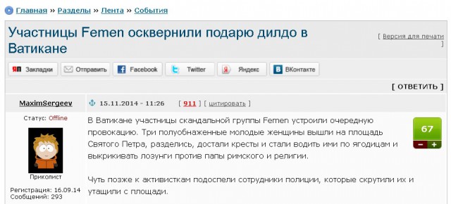 Годное от ЯПовчан