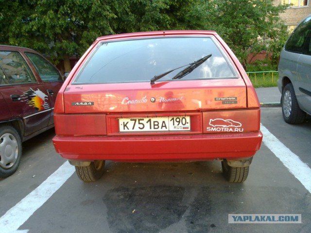 Допрыгался....