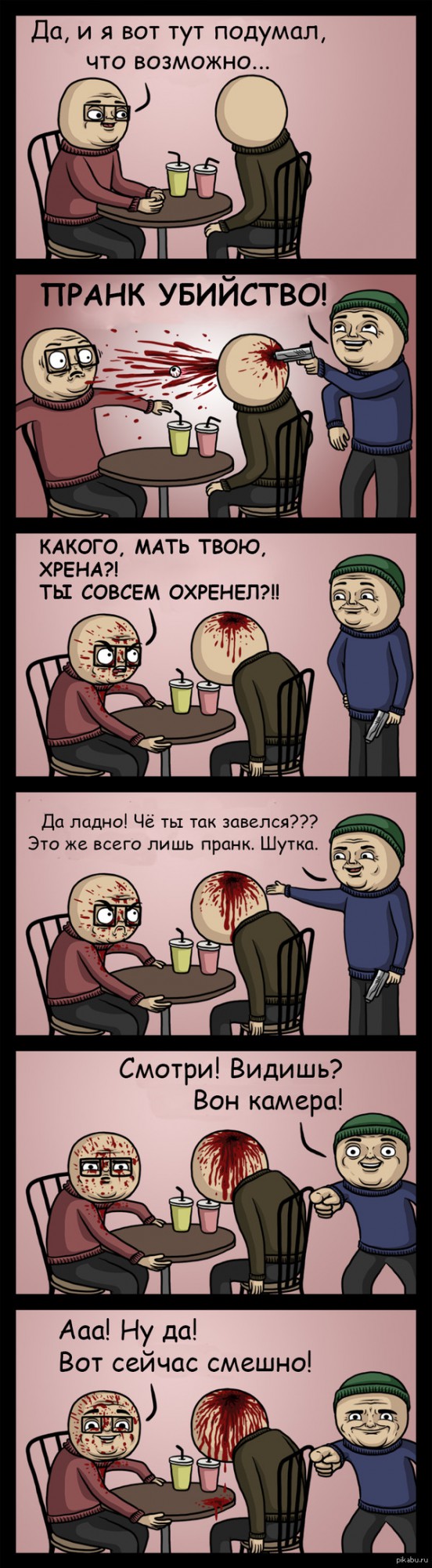 Застрелил из ружья в баре