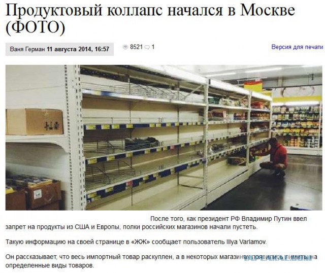 Вот и сказочке конец: Венесуэла разваливается