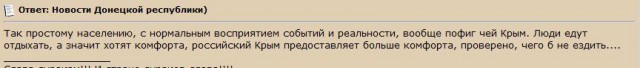 Крым негативно влияет на патриотический дух украинцев