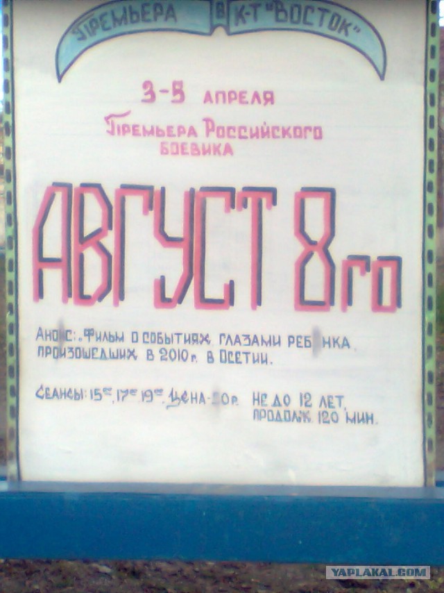 8 августа 2008 г. 8 лет назад Трагедия в Южной Осетии