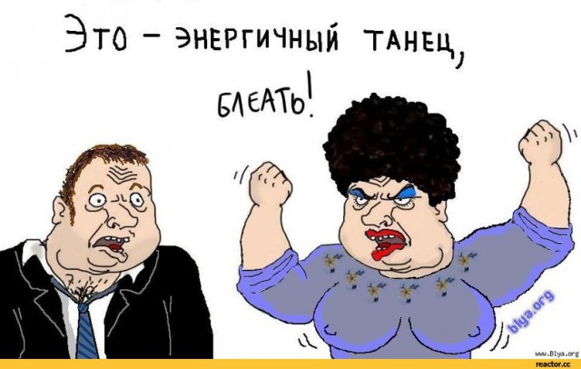 Будь мужиком. Return.