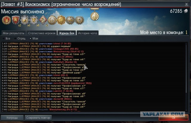 War Thunder