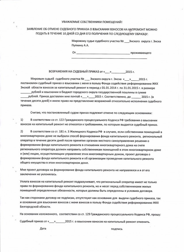 Закрытие родильного дома на капитальный ремонт приказ. Приказ об утверждении документации. Приказ о ремонте в детском саду. Капитальный ремонт приказ. Капитальный ремонт приказ.