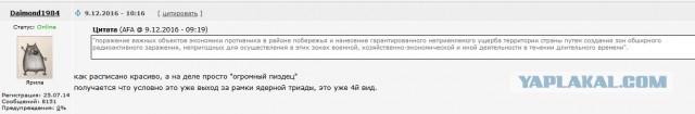 Россия испытала гигантскую ядерную торпеду