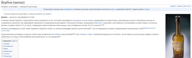 Что пить политикам?