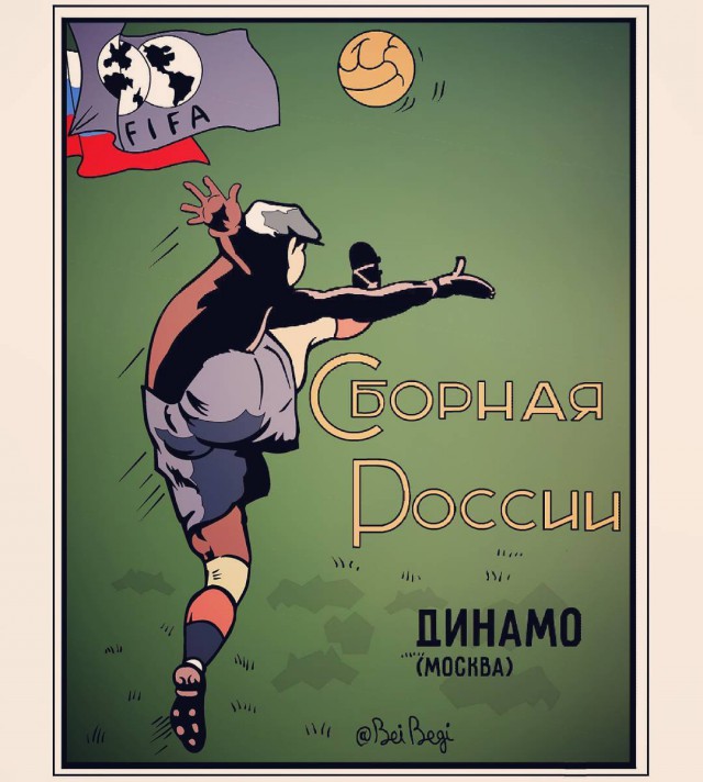 Чемпионат мира 2018. Отборочный раунд.