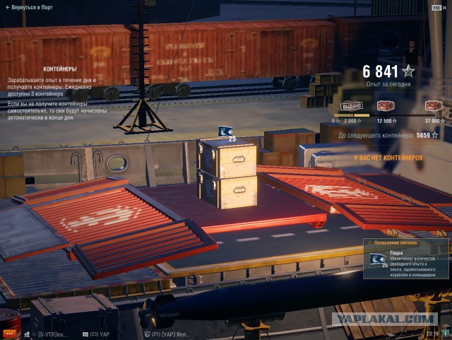 World of Warships - 4