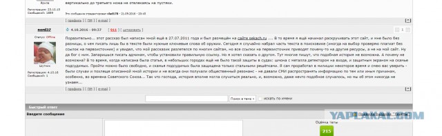 Расплата