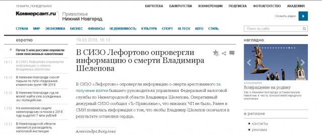 Обыск в квартире начальника Управления Федеральной налоговой службы по Нижегородской области