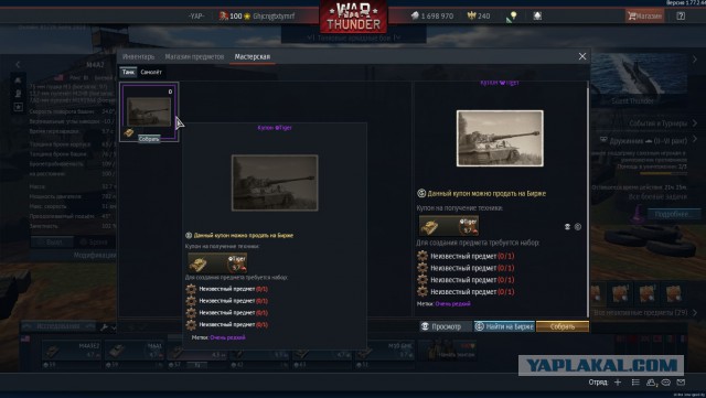 War Thunder 2