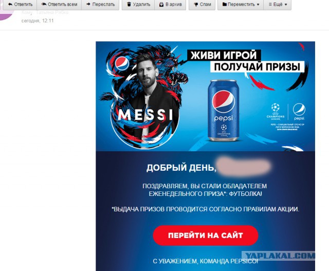 Хоть кто-нибудь выигрывал "приз под крышечкой"?