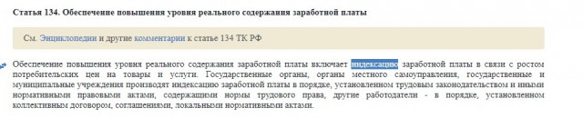 Коммунальные тарифы повысились до 6 процентов