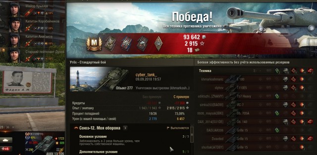 Wargaming 54