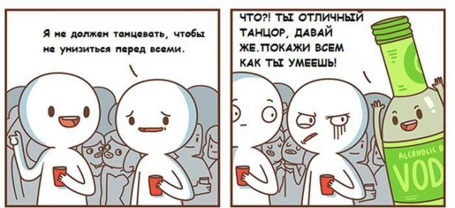 Неадекватных комиксов псто