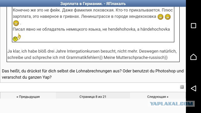 Зарплата в Германии.