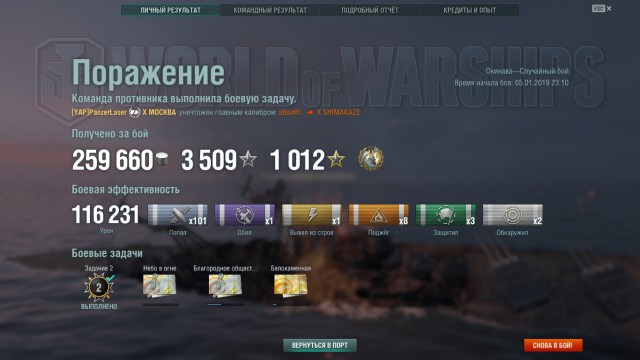 World of Warships - 6