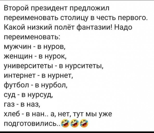 Казахстанцы запротестовали из-за переименования Астаны в честь Назарбаева